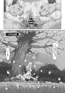 Page 152 of Sekai Iku Iku Excite - preview thumbnail
