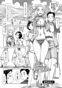 Page 169 of Sekai Iku Iku Excite - preview thumbnail