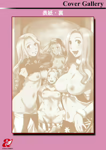 Page 199 of Sekai Iku Iku Excite - preview thumbnail