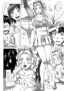Page 68 of Sekai Iku Iku Excite - preview thumbnail