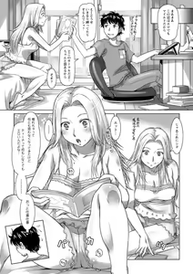 Page 69 of Sekai Iku Iku Excite - preview thumbnail