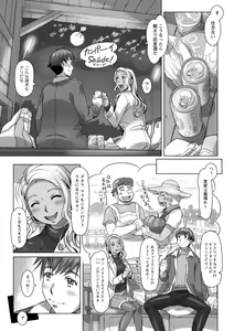 Page 93 of Sekai Iku Iku Excite - preview thumbnail