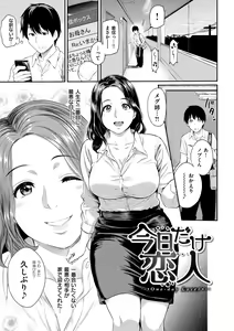 Page 103 of Toriko Jikake -Trapped in her smile. - preview thumbnail