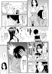 Page 105 of Toriko Jikake -Trapped in her smile. - preview thumbnail