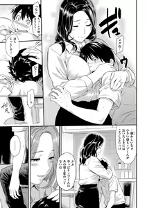 Page 107 of Toriko Jikake -Trapped in her smile. - preview thumbnail