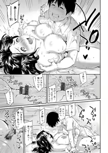 Page 115 of Toriko Jikake -Trapped in her smile. - preview thumbnail