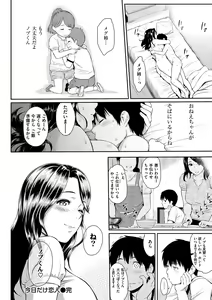 Page 126 of Toriko Jikake -Trapped in her smile. - preview thumbnail