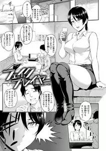 Page 127 of Toriko Jikake -Trapped in her smile. - preview thumbnail