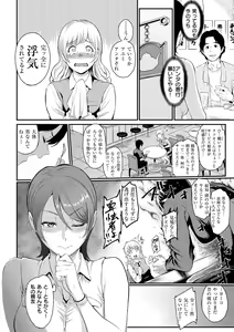 Page 128 of Toriko Jikake -Trapped in her smile. - preview thumbnail