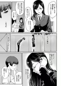 Page 13 of Toriko Jikake -Trapped in her smile. - preview thumbnail