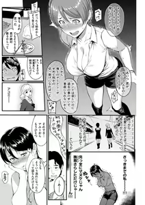 Page 133 of Toriko Jikake -Trapped in her smile. - preview thumbnail
