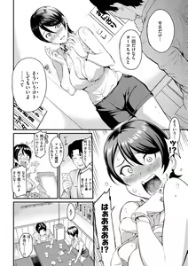 Page 134 of Toriko Jikake -Trapped in her smile. - preview thumbnail