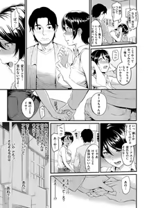 Page 135 of Toriko Jikake -Trapped in her smile. - preview thumbnail