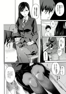 Page 14 of Toriko Jikake -Trapped in her smile. - preview thumbnail