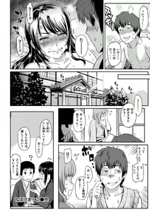 Page 158 of Toriko Jikake -Trapped in her smile. - preview thumbnail