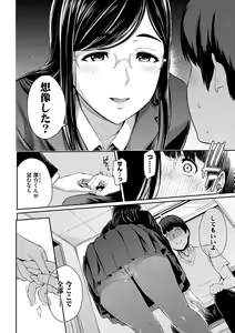 Page 16 of Toriko Jikake -Trapped in her smile. - preview thumbnail