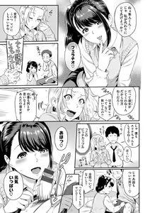 Page 161 of Toriko Jikake -Trapped in her smile. - preview thumbnail