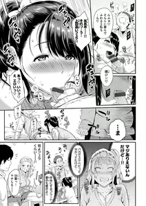 Page 163 of Toriko Jikake -Trapped in her smile. - preview thumbnail