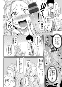 Page 164 of Toriko Jikake -Trapped in her smile. - preview thumbnail