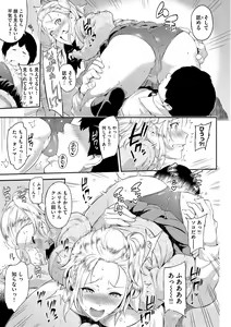 Page 165 of Toriko Jikake -Trapped in her smile. - preview thumbnail