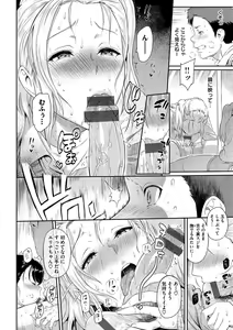 Page 168 of Toriko Jikake -Trapped in her smile. - preview thumbnail