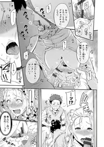 Page 169 of Toriko Jikake -Trapped in her smile. - preview thumbnail