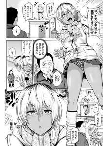 Page 184 of Toriko Jikake -Trapped in her smile. - preview thumbnail