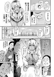 Page 185 of Toriko Jikake -Trapped in her smile. - preview thumbnail