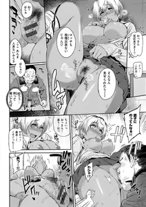 Page 188 of Toriko Jikake -Trapped in her smile. - preview thumbnail