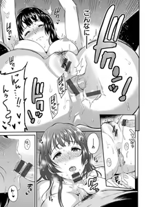 Page 51 of Toriko Jikake -Trapped in her smile. - preview thumbnail