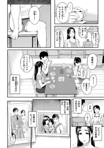 Page 68 of Toriko Jikake -Trapped in her smile. - preview thumbnail