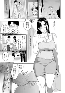 Page 91 of Toriko Jikake -Trapped in her smile. - preview thumbnail