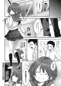 Page 107 of Nenmaku Communication - preview thumbnail