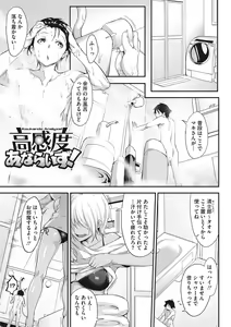 Page 108 of Nenmaku Communication - preview thumbnail