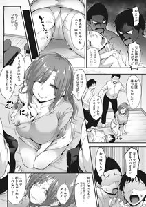 Page 11 of Nenmaku Communication - preview thumbnail