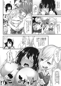 Page 131 of Nenmaku Communication - preview thumbnail