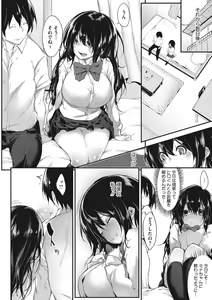 Page 133 of Nenmaku Communication - preview thumbnail