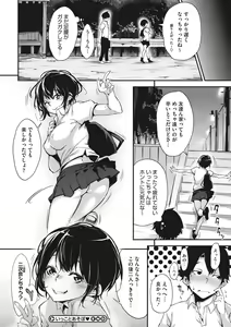 Page 169 of Nenmaku Communication - preview thumbnail