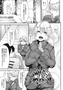 Page 170 of Nenmaku Communication - preview thumbnail