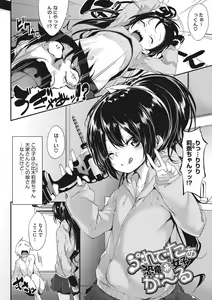 Page 191 of Nenmaku Communication - preview thumbnail