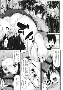 Page 194 of Nenmaku Communication - preview thumbnail
