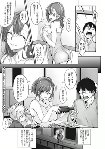 Page 51 of Nenmaku Communication - preview thumbnail