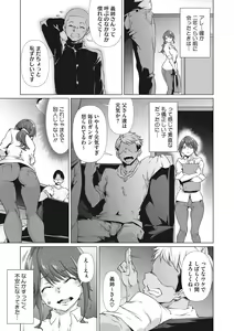 Page 56 of Nenmaku Communication - preview thumbnail