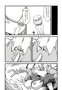 Page 14 of Ore no Natsu 2015 - preview thumbnail