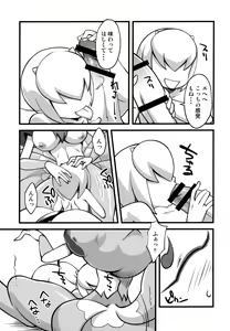 Page 16 of Ore no Natsu 2015 - preview thumbnail