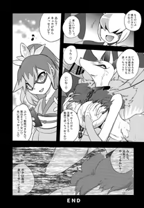 Page 40 of Ore no Natsu 2015 - preview thumbnail