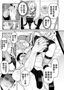 Page 3 of Awatenbou no Mita-san | 冒失的三田哥哥 - preview thumbnail