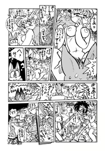 Page 16 of Hazukashii kara Miiyantoite - preview thumbnail