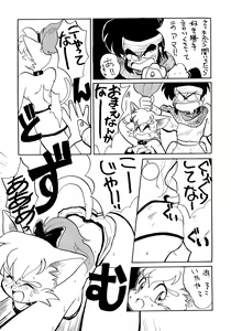Page 28 of Hazukashii kara Miiyantoite - preview thumbnail