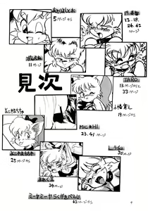 Page 3 of Hazukashii kara Miiyantoite - preview thumbnail